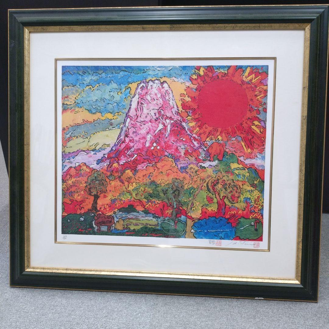 絹谷幸二 長嶋茂雄 「新世紀生命富士」限定900部 シルクスクリーン