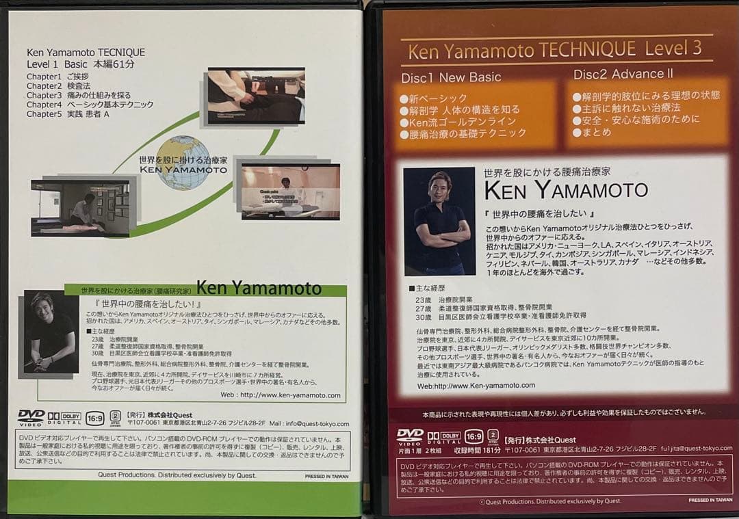 Ken Yamamoto TECHNIQUE Level 1 ＆3 #2セット - メルカリ