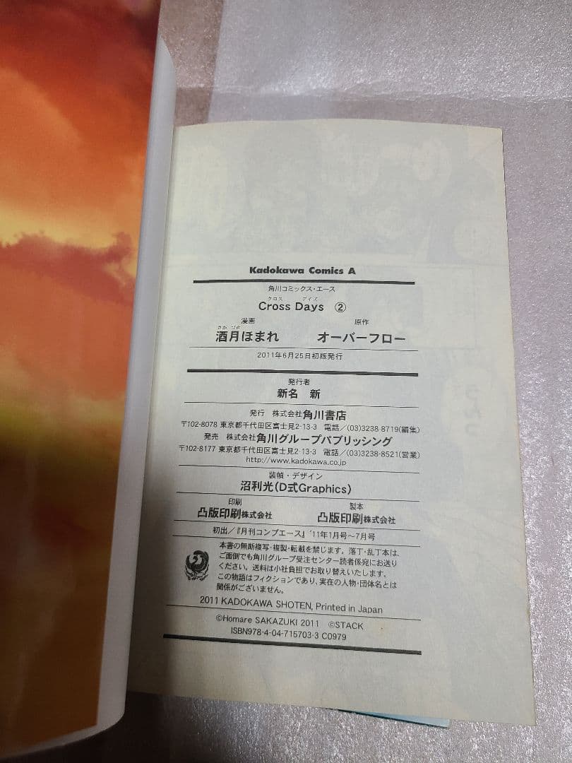 School Days 全2巻 Cross Days 全2巻 全巻セット 初版 - メルカリ