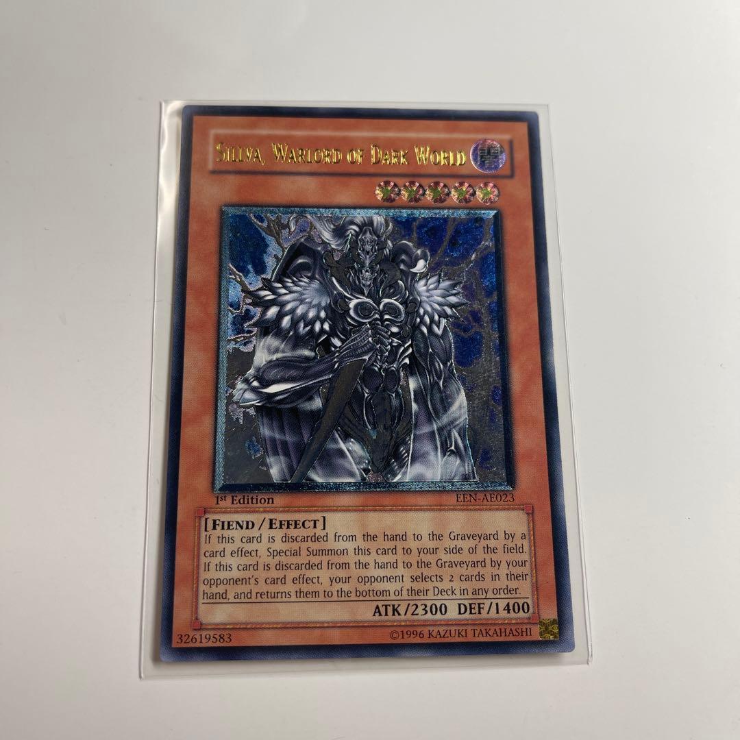遊戯王 アジア版 暗黒界の軍神シルバ レリーフ 旧アジア 英語版 1st 遊戯王 アジア版 暗黒界の軍神シルバ レリーフ 旧アジア 英語版 1st