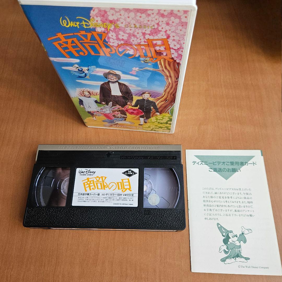 レア/廃盤】ディズニー「南部の唄」日本語字幕版 VHS☆再生確認済