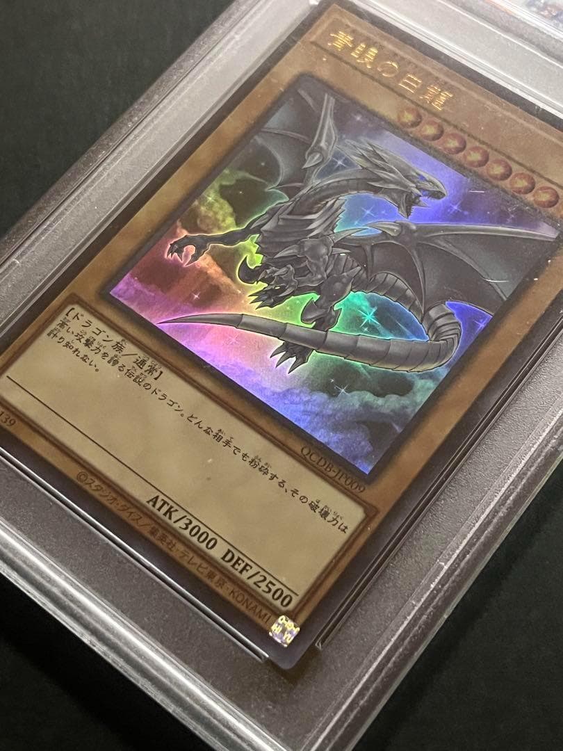 PSA10:鑑定56枚】青眼の白龍 遊戯王 - メルカリ