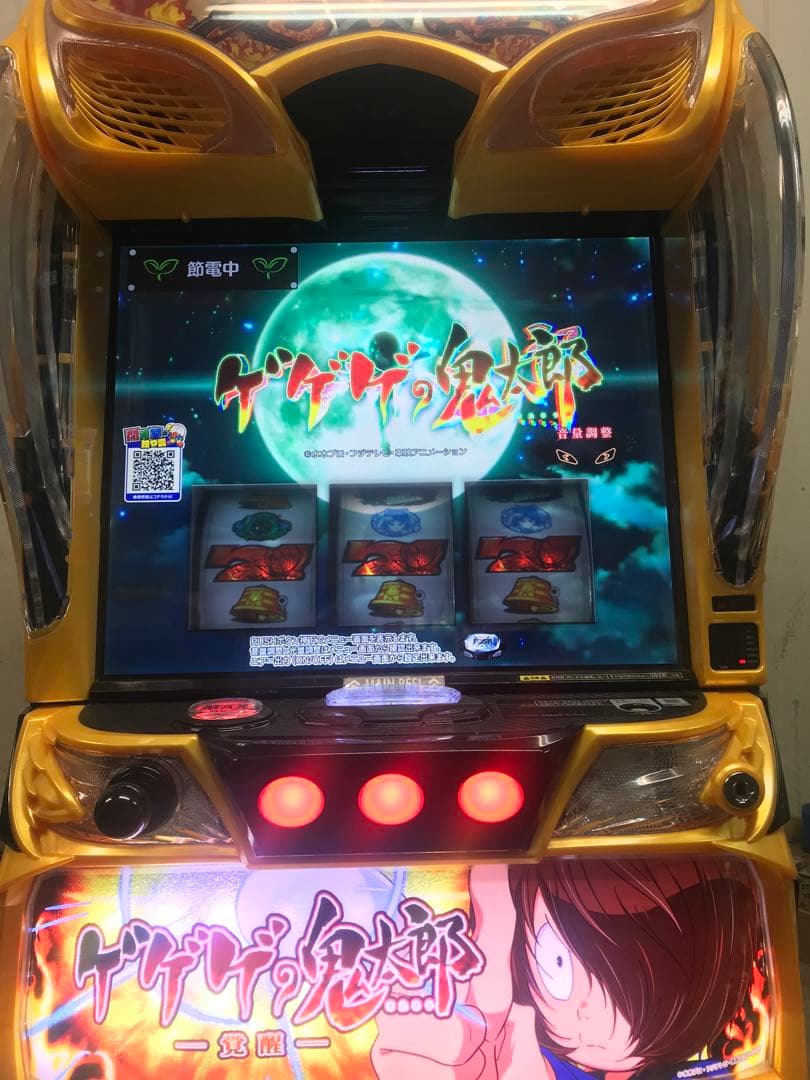 【送料込み】【スマスロユニット付】ゲゲゲの鬼太郎　覚醒(JFJ) JFJ スマスロ ゲゲゲの鬼太郎 覚醒 中古パチスロ実機 [スマスロ] [4ch