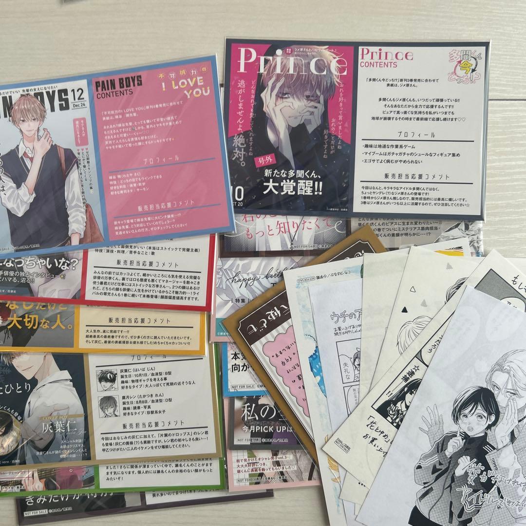 少女漫画 特典セット 私の彼氏棚 ペーパー - メルカリ