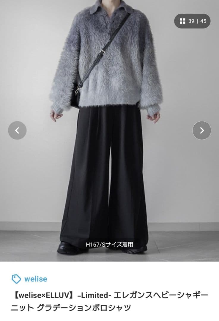 welise×ELLUV -Limited- エレガンスヘビーシャギーニット