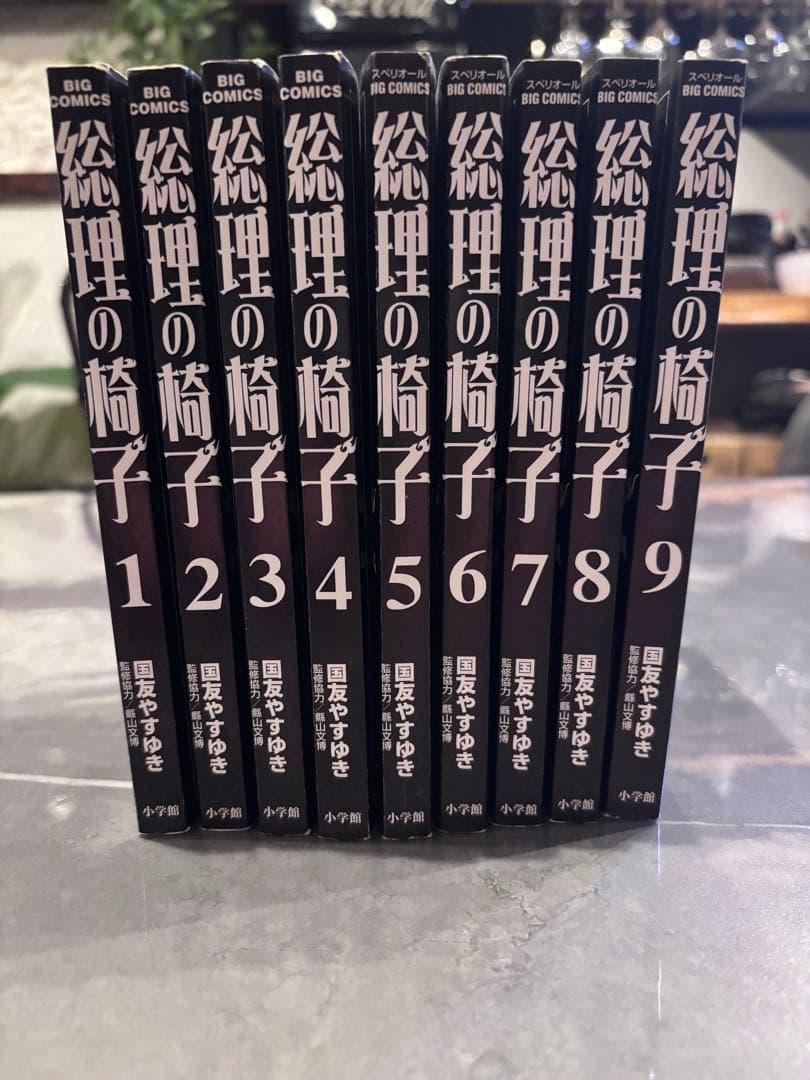 国友やすゆき 幸せの時間 全19巻、ダブル全6巻、総理の椅子 全9巻セット