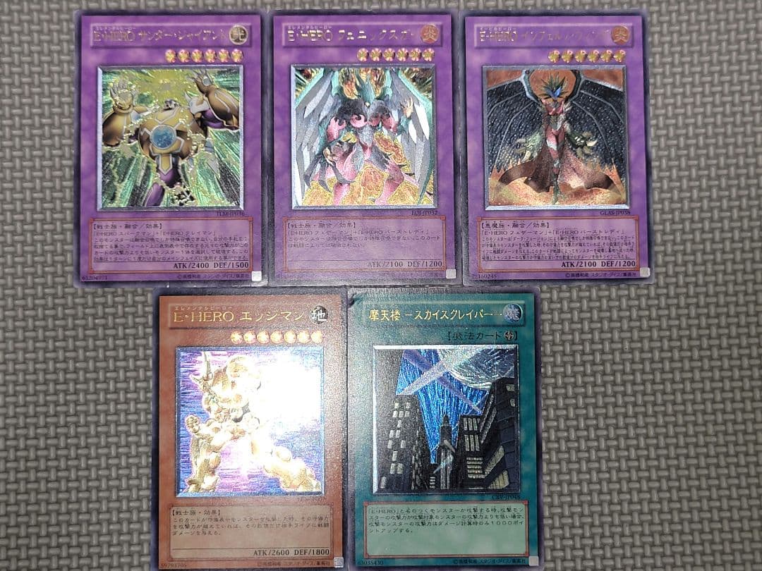 遊戯王 HEROレリーフ まとめ売り - メルカリ