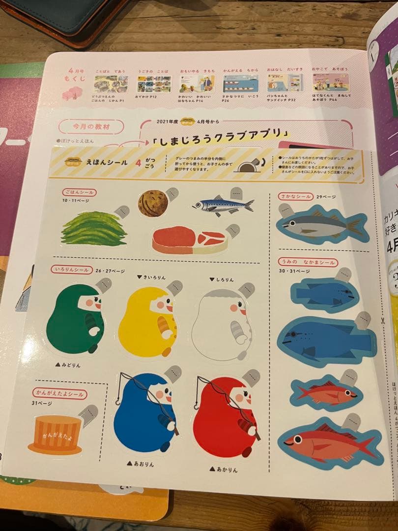 2021 4月-2023 3こどもちゃれんじぽけっと24冊7〜8割未使用DVD付