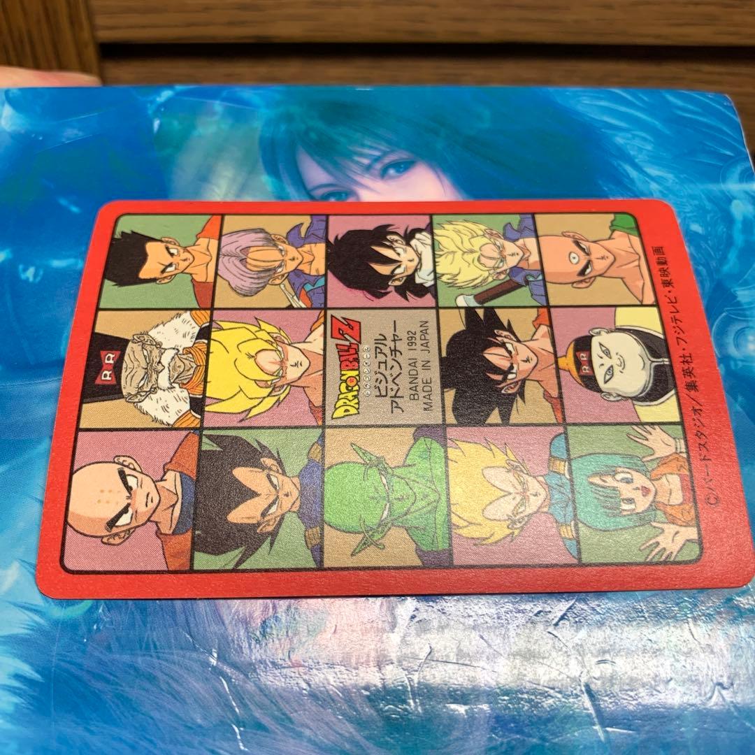 130 ドラゴンボールをつかめ ビジュアルアドベンチャー - メルカリ