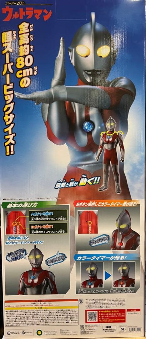 新品】スーパーDX ウルトラマン Super DX Ultraman 80㎝ - メルカリ