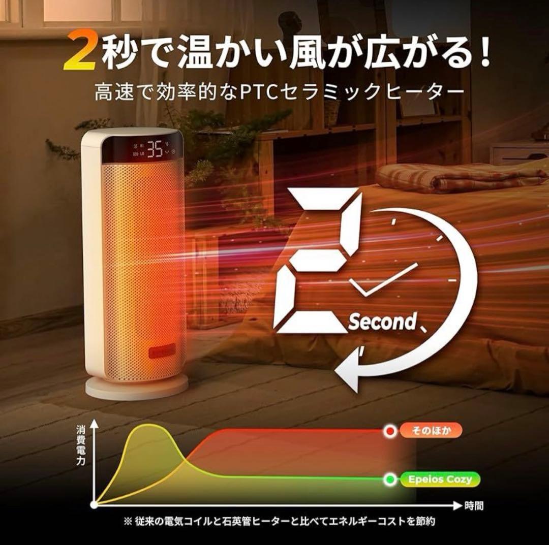未使用】EPEIOS セラミックヒーター COZY エペイオス EPSH001 - メルカリ