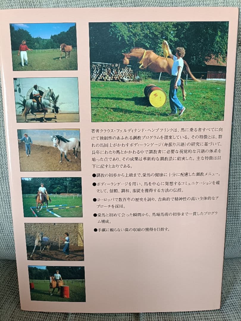 馬と踊ろう Dancing with Horses - メルカリ