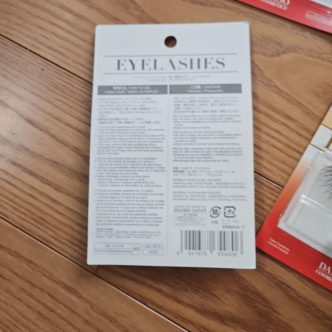 ダイソー つけまつ毛 No.a03 クロスタイプ 30個 - メルカリ
