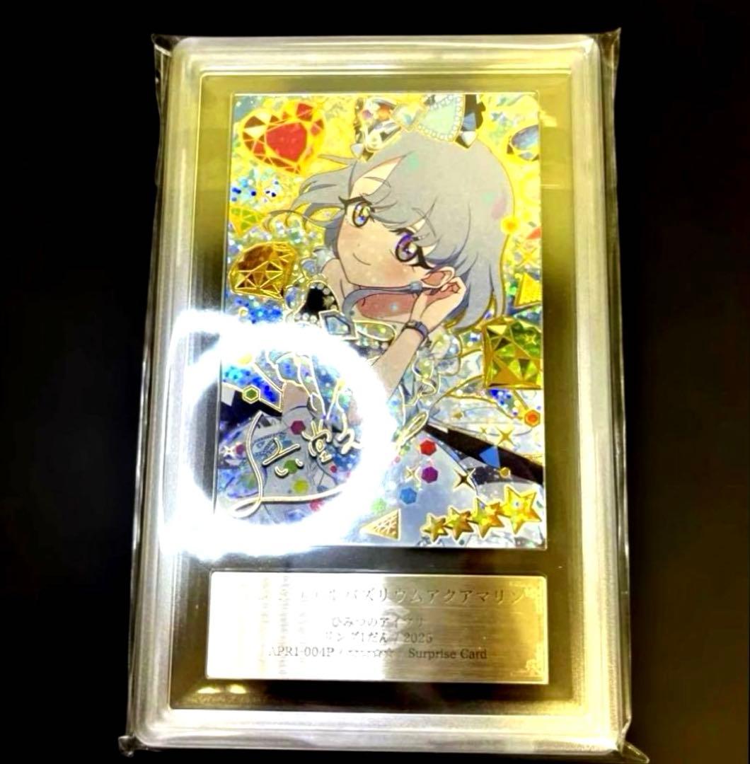 27日までの出品】ひみつのアイプリ えるサインカード 六堂える ARS10+