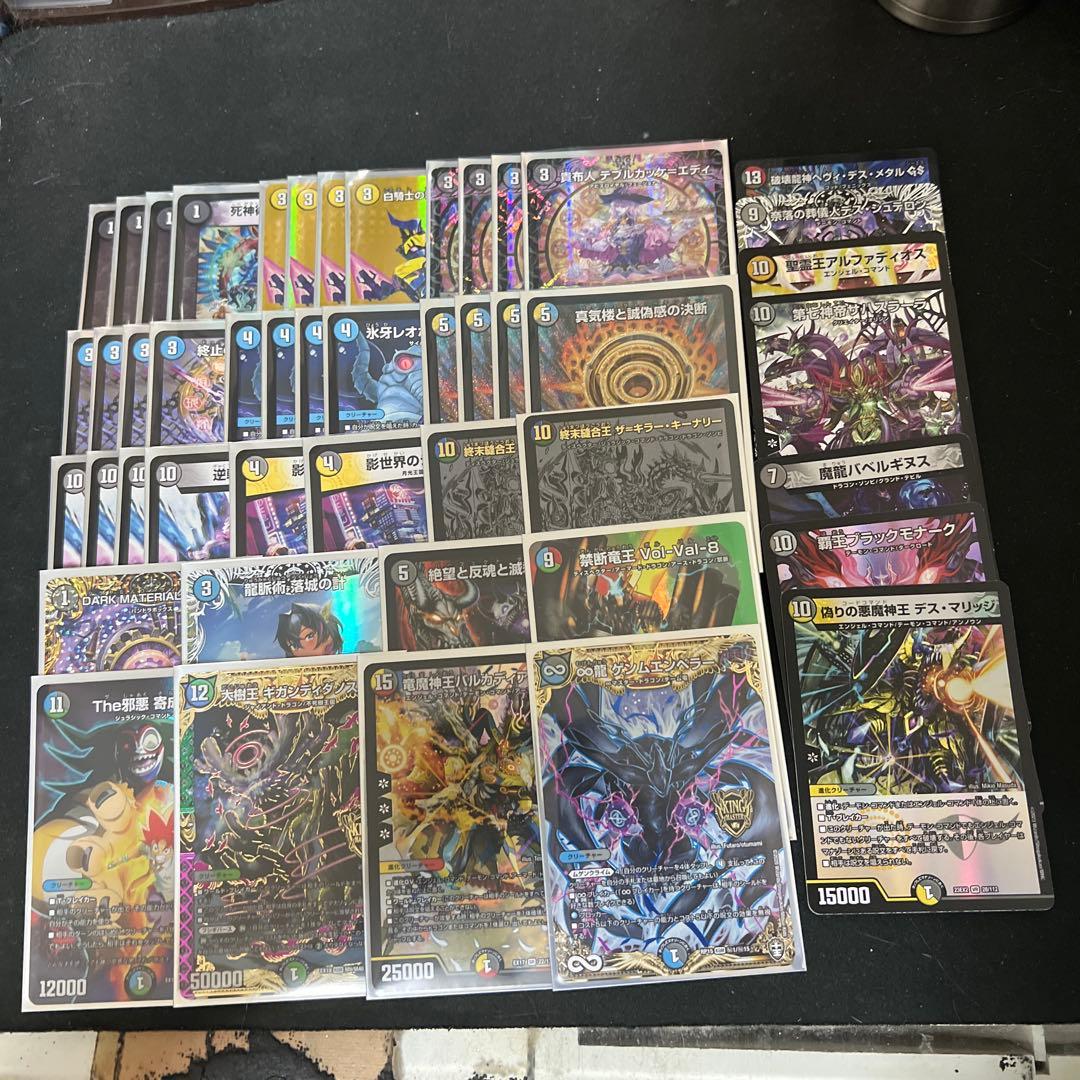 デュエルマスターズ maxレア シクなど含む。ドロマーペテンシー墓地