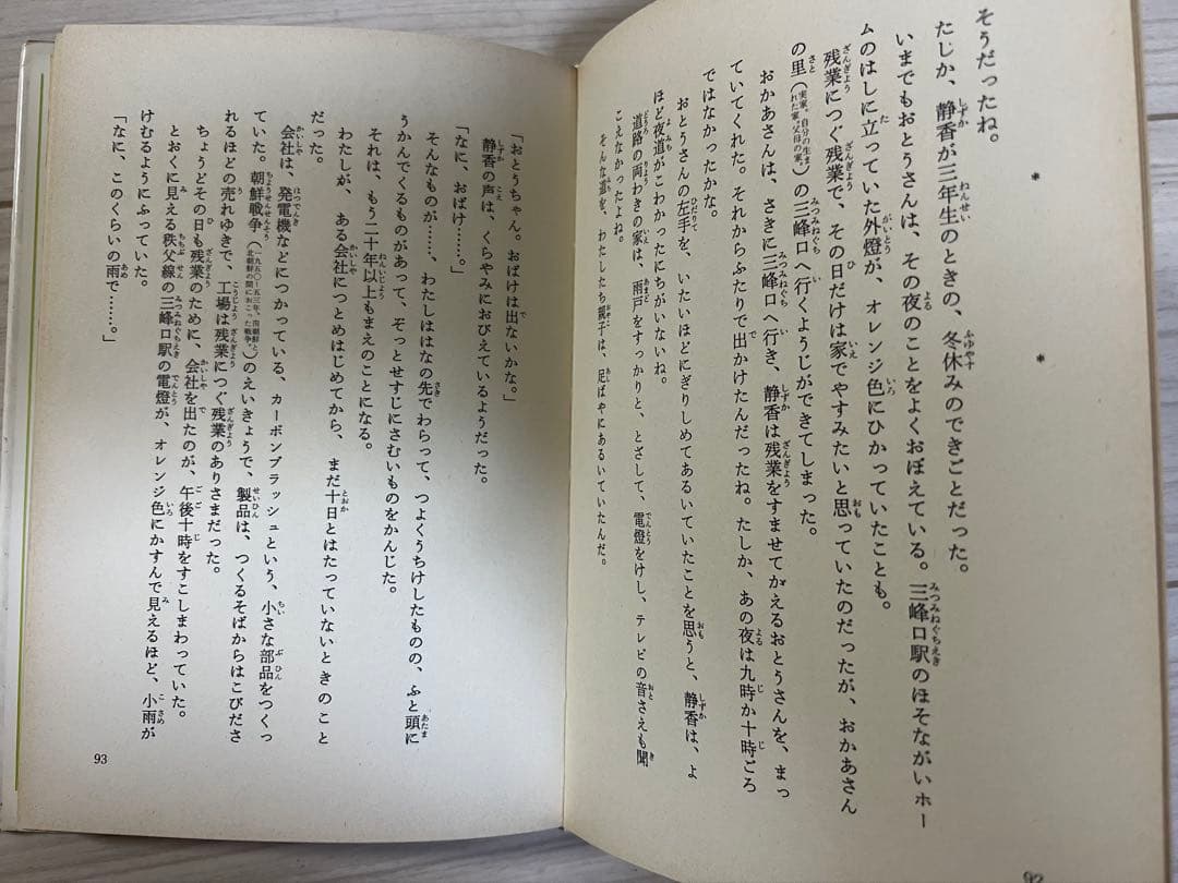 現代の民話おばけシリーズ5 ま夜中に鳴るピアノ