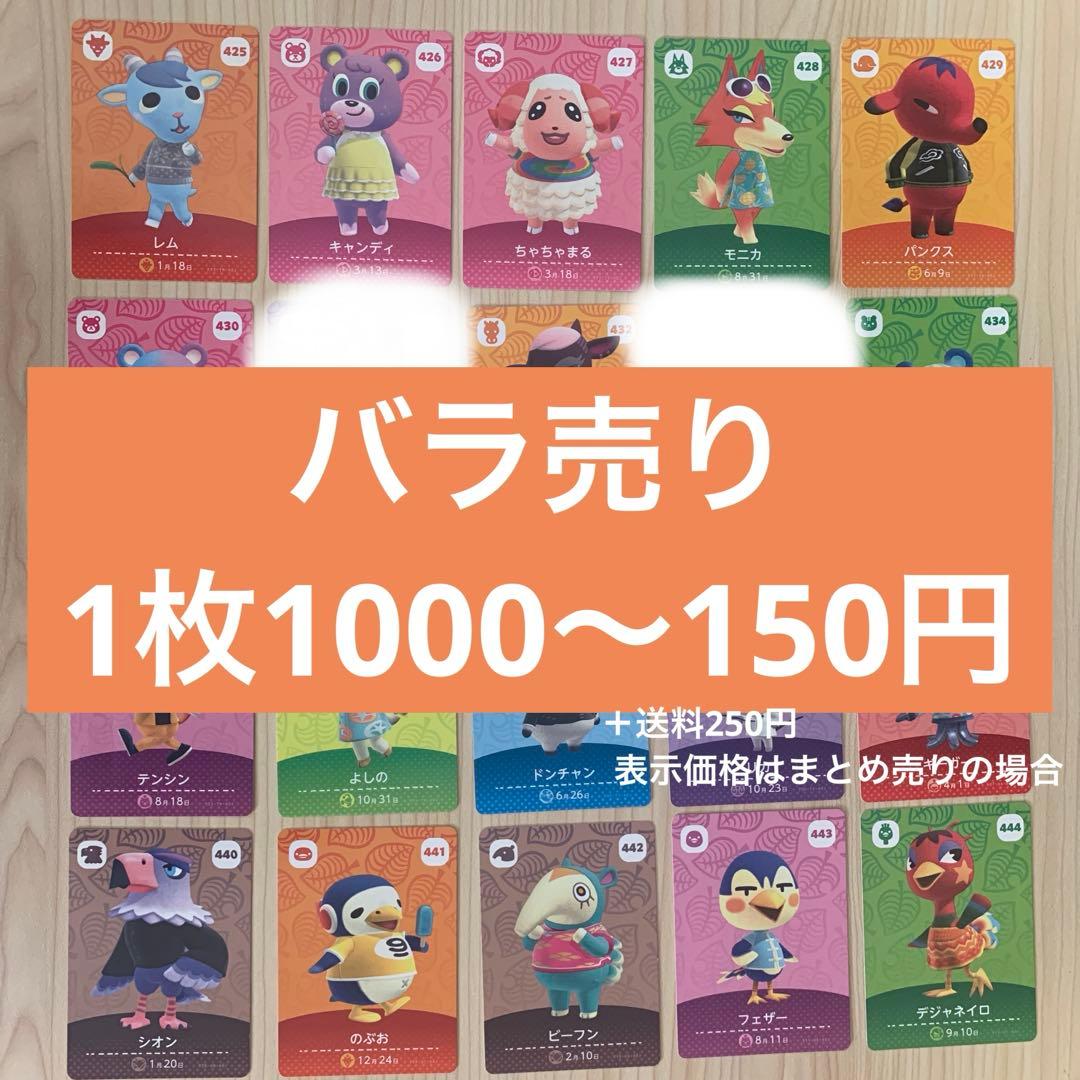 あつ森 amiiboカード ジャック ミッチェル まとめ売り バラ売り - メルカリ