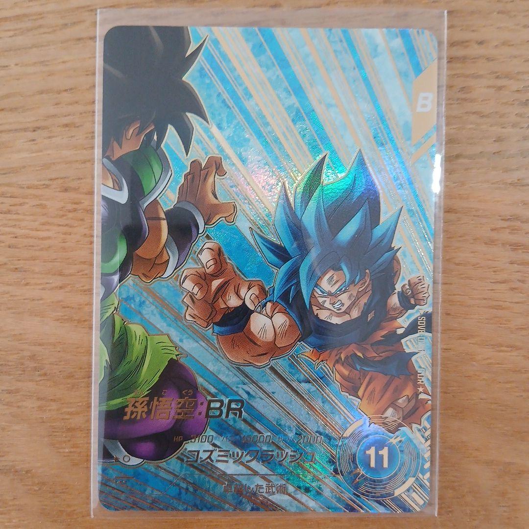 美品】ドラゴンボールスーパーダイバーズ SDV8-035 孫悟空:BRパラレル