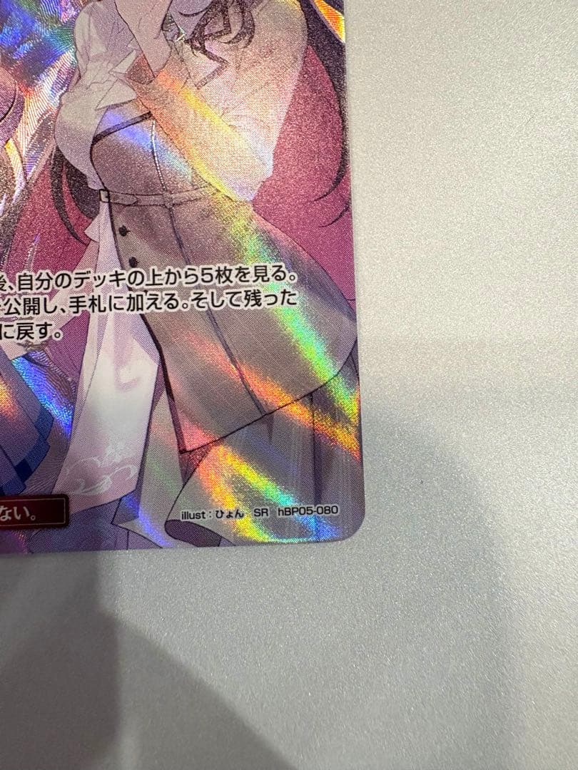 ホロライブカードゲーム SorAZセレブレーション SR ホロカ そらあず