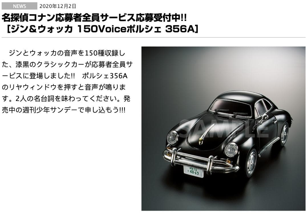 ジン ポルシェ 名探偵コナン 黒鉄の魚影 - メルカリ