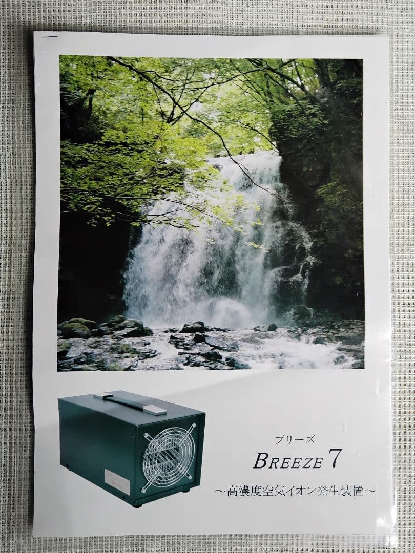 Breeze イオン発生器 AC電源 付属リモコン - メルカリ