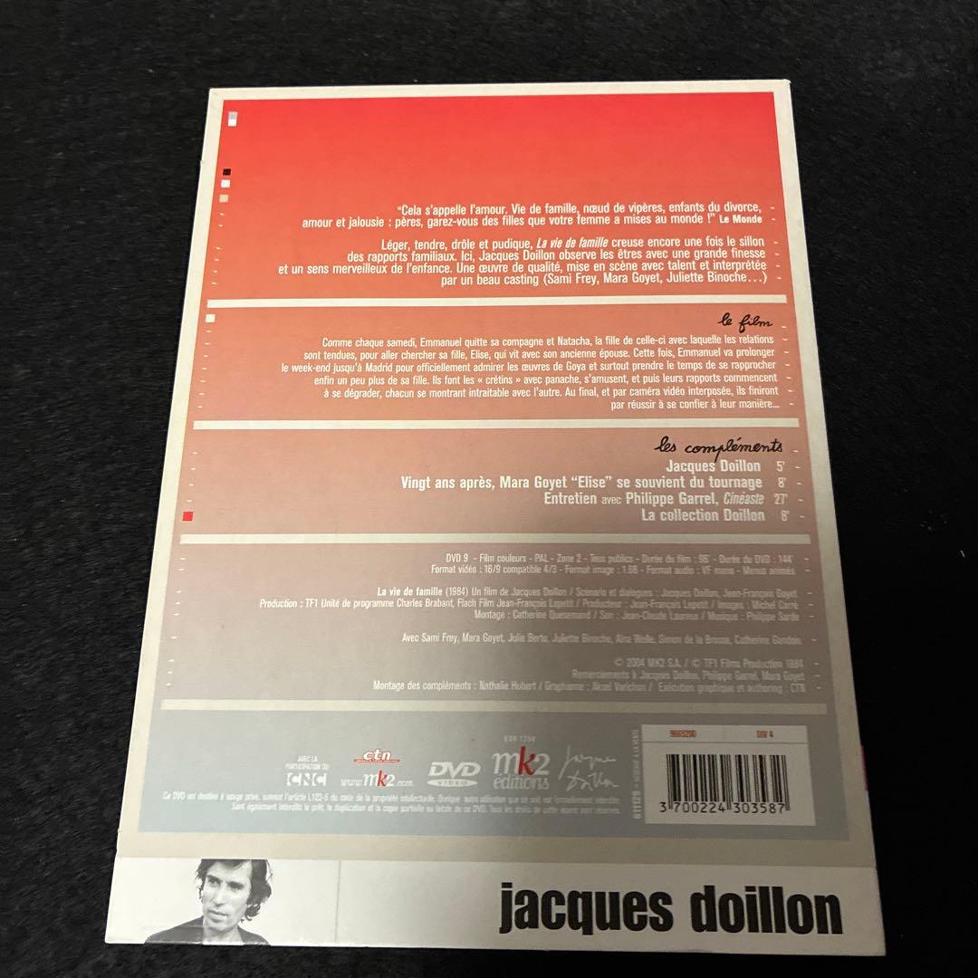 レア⭐︎la vie de famille DVD 輸入版