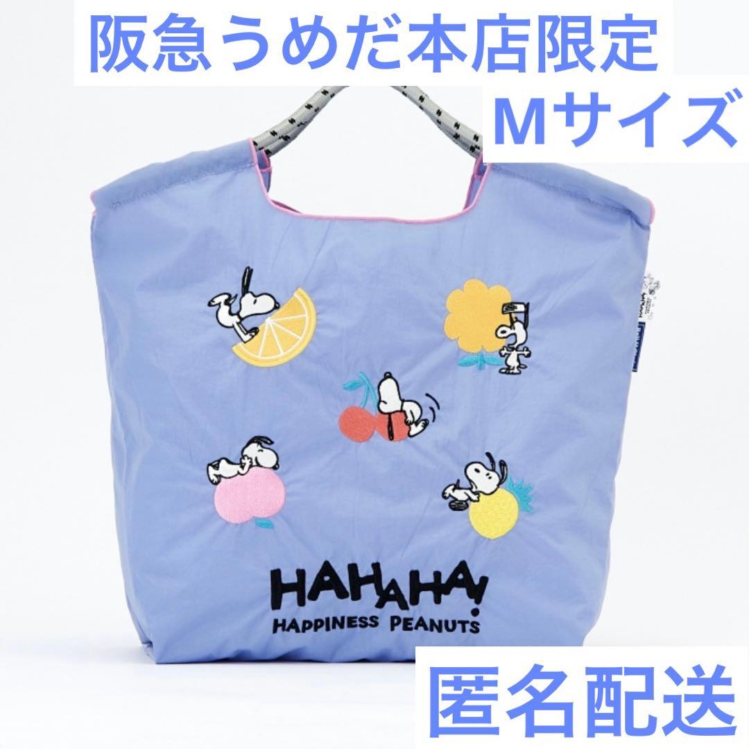 ボールアンドチェーン スヌーピー 阪急 限定 Ball＆Chain 紫 M 完売品】阪急限定 Ball&Chain（ボールアンドチェーン） スヌーピー M