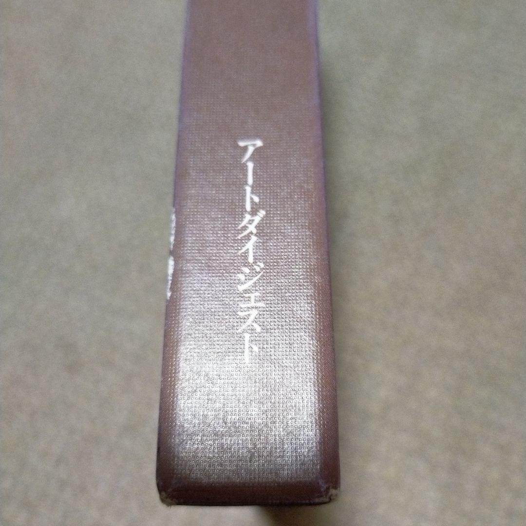 ペルシア絨毯図鑑 アートダイジェスト - メルカリ