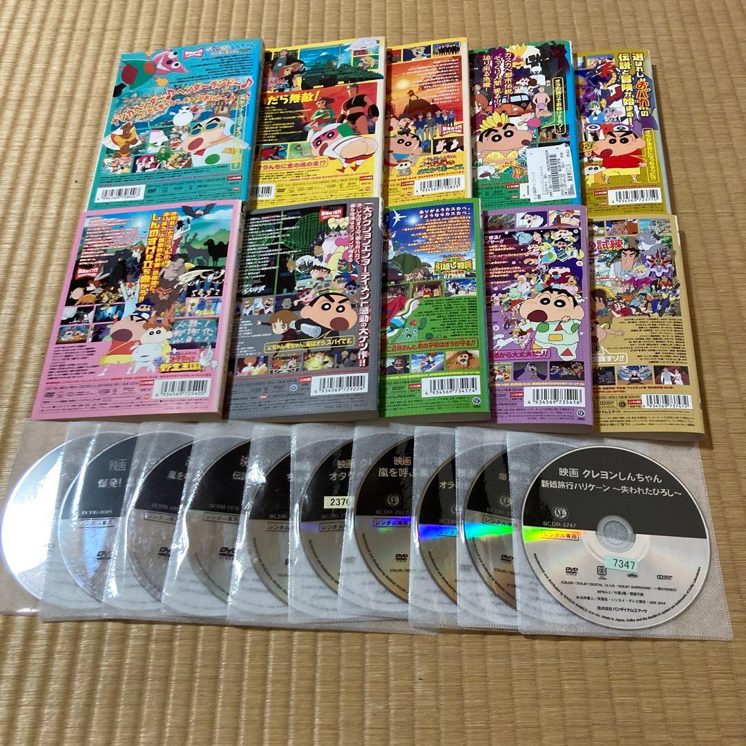 クレヨンしんちゃん 映画 劇場版 10本 DVD 番号0206 - メルカリ