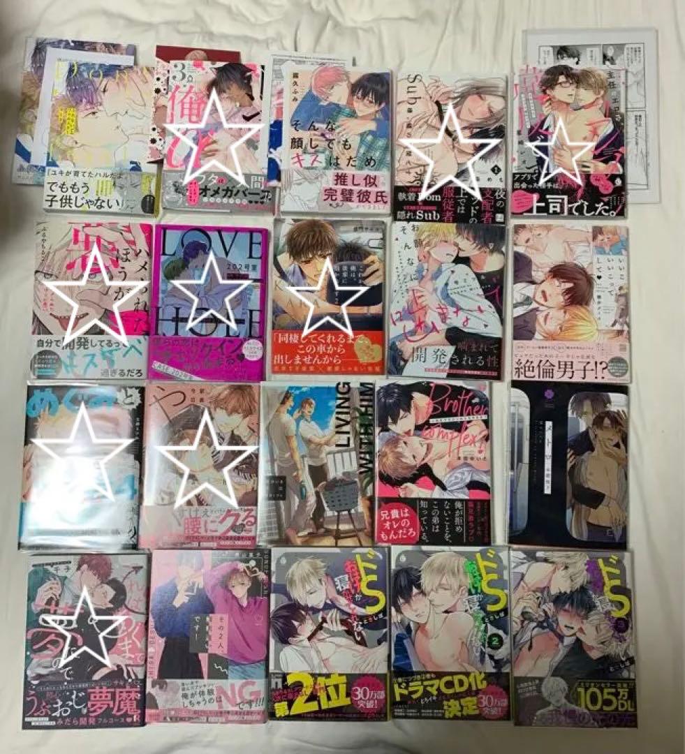 BL漫画　BL小説　まとめ売り