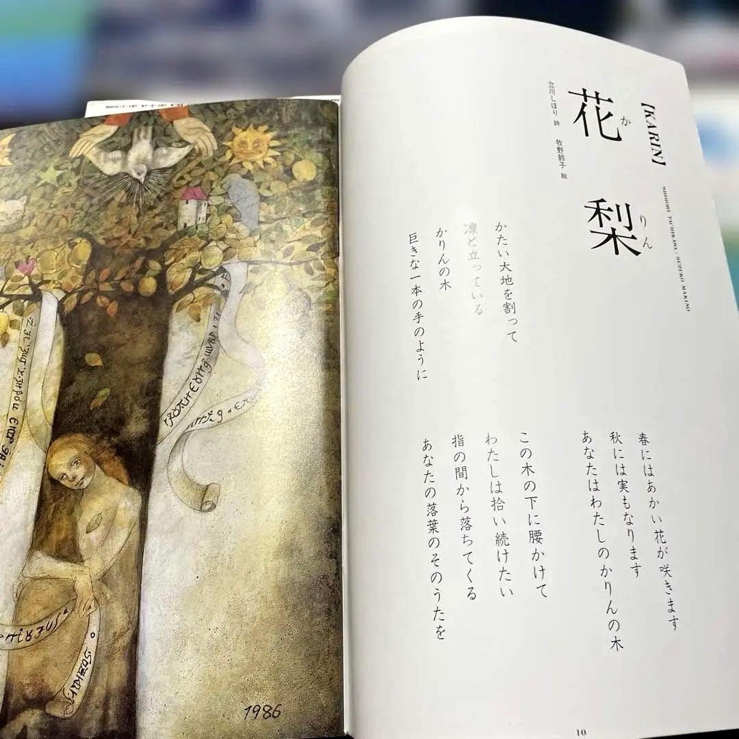 ♡詩とメルヘン1987年の2.3.5.6.11.12月号6冊セットです♡ - メルカリ