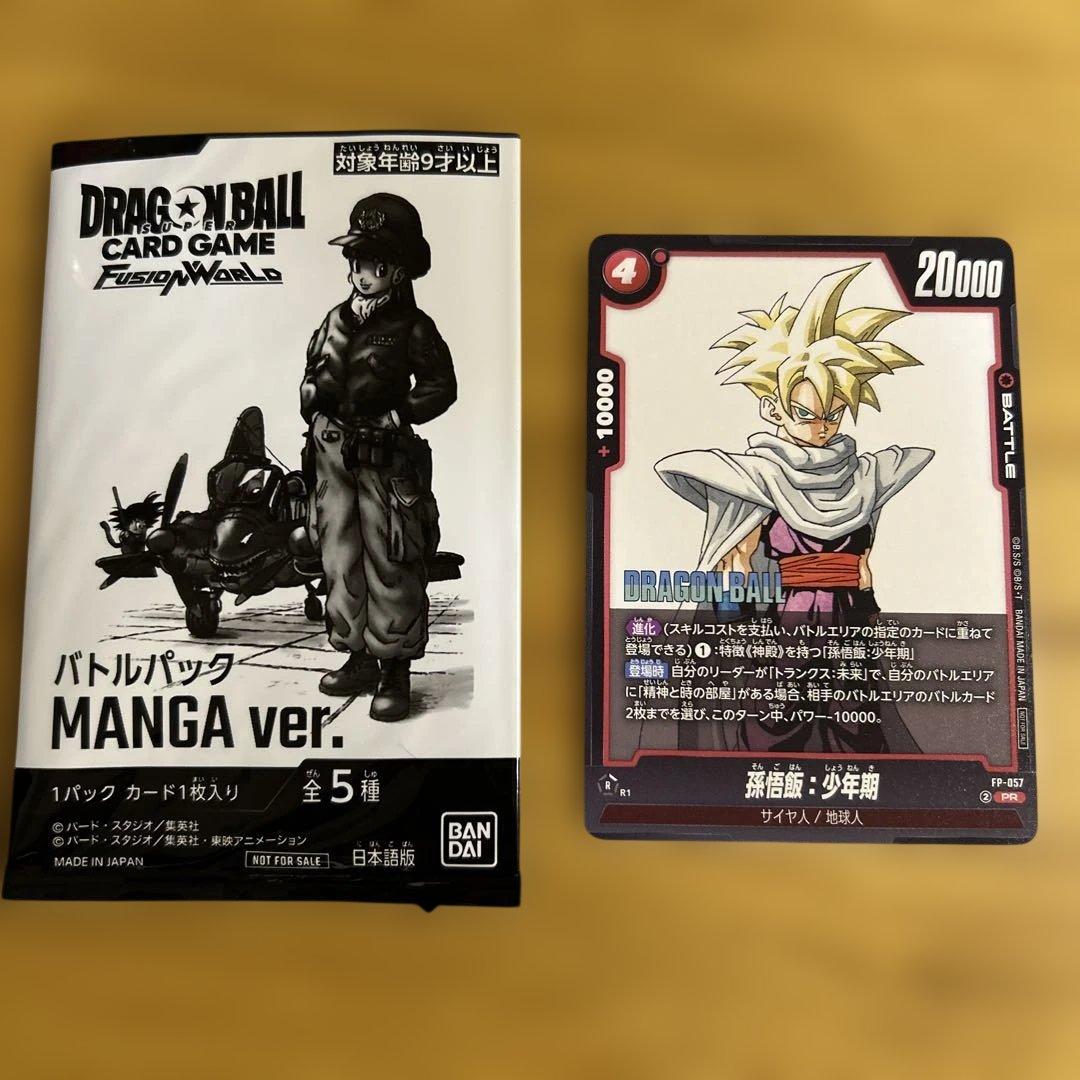ジャンプフェスタ2026 ドラゴンボールカードゲーム バトルパック