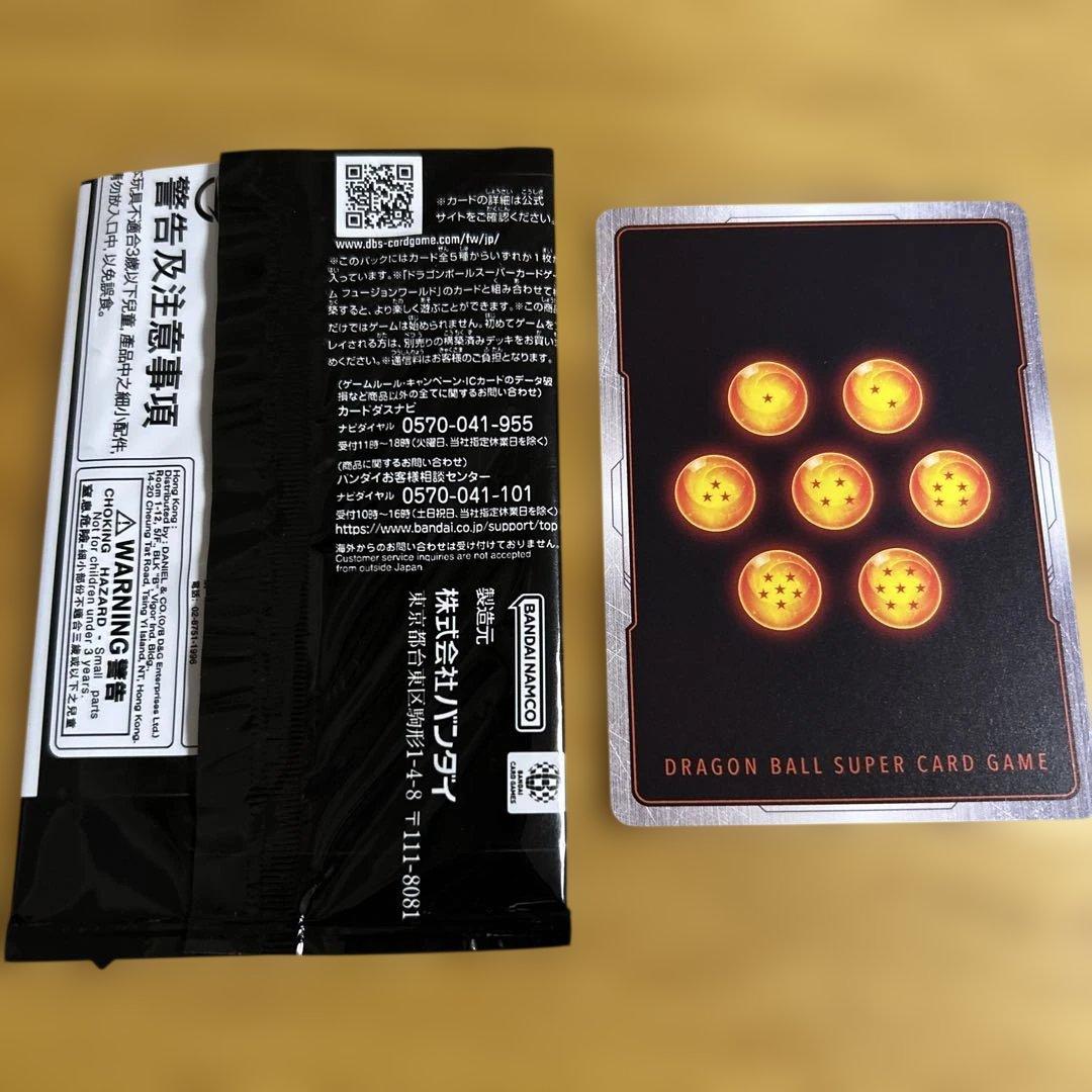 ジャンプフェスタ2026 ドラゴンボールカードゲーム バトルパック