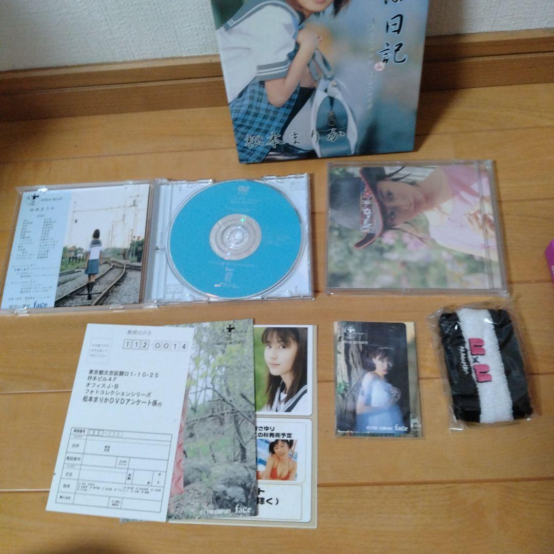 DVD-BOX 松本まりか えくぼ日記 PREMIUM BOX