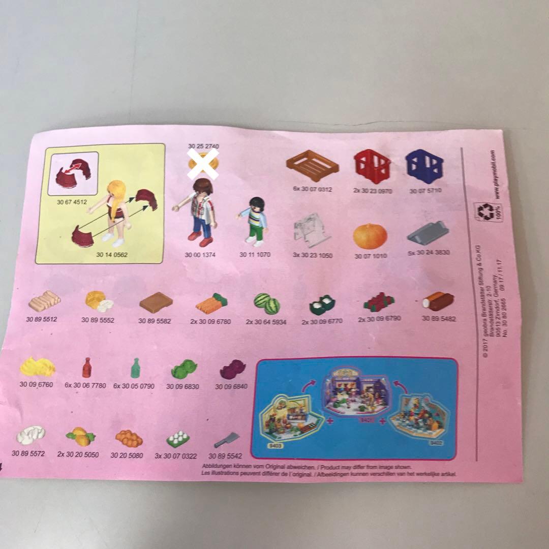 絶版】Playmobil プレイモービル 食料品店 9403