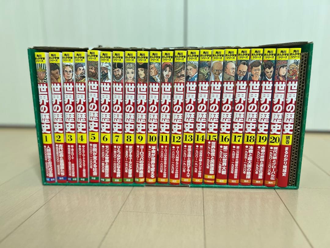 世界の歴史 全巻セット 1-20巻 Amazon.co.jp: 角川まんが学習シリーズ 世界の歴史 全20巻+別巻1冊定番