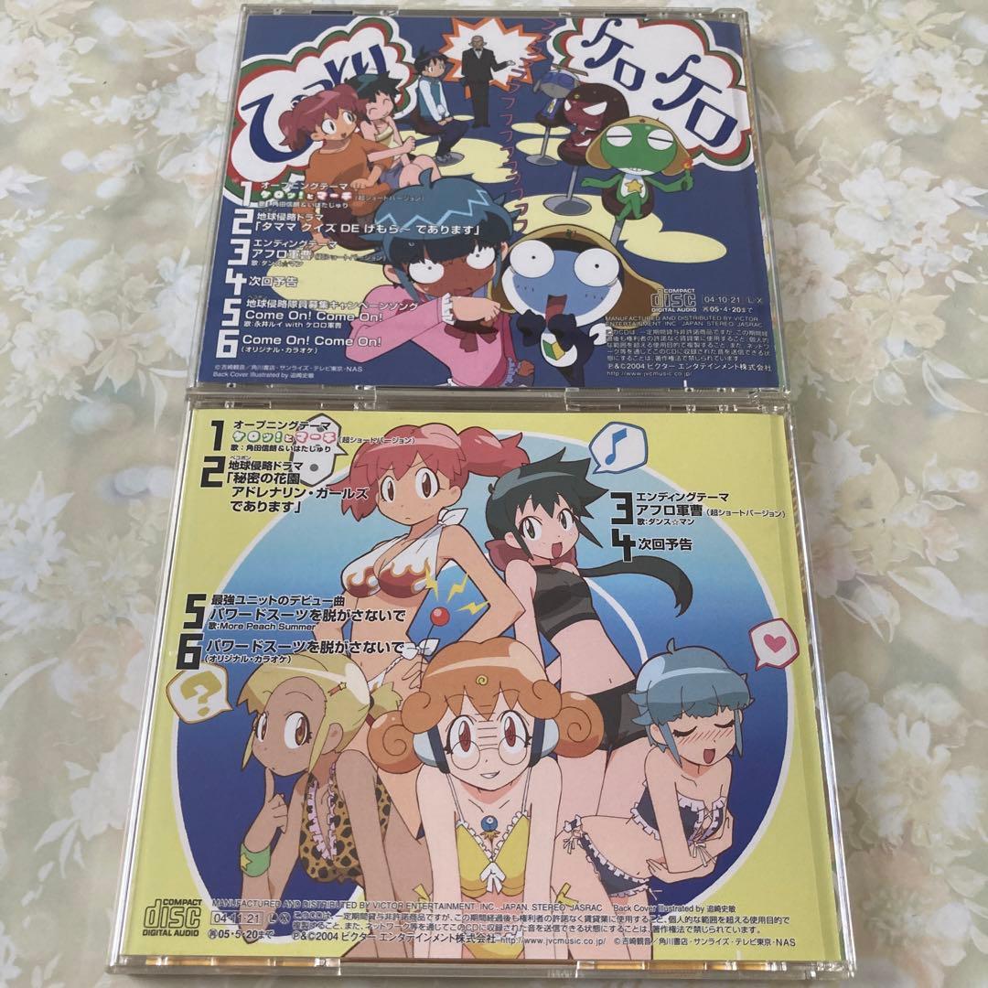 ケロロ軍曹 ドラマCDセット - メルカリ