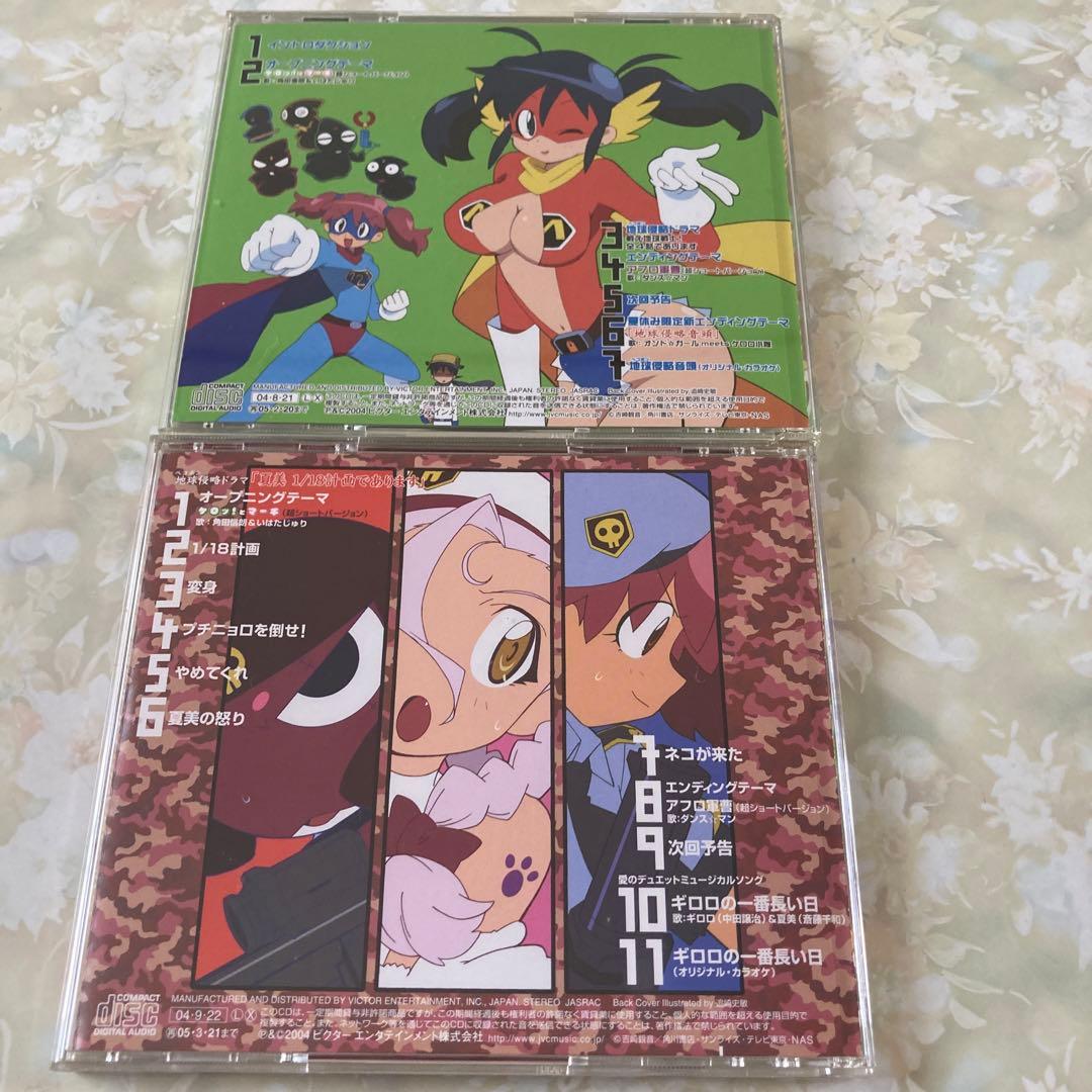 ケロロ軍曹 ドラマCDセット - メルカリ