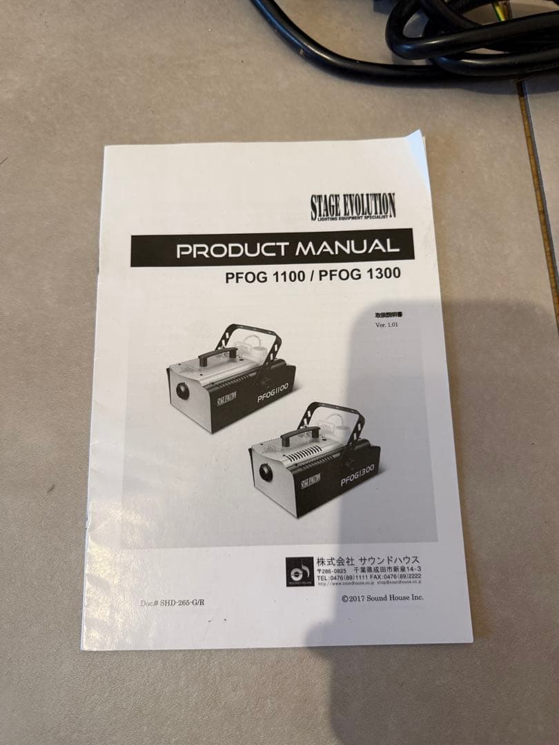 新品】スモークマシン フォグマシンPROG1300 - メルカリ