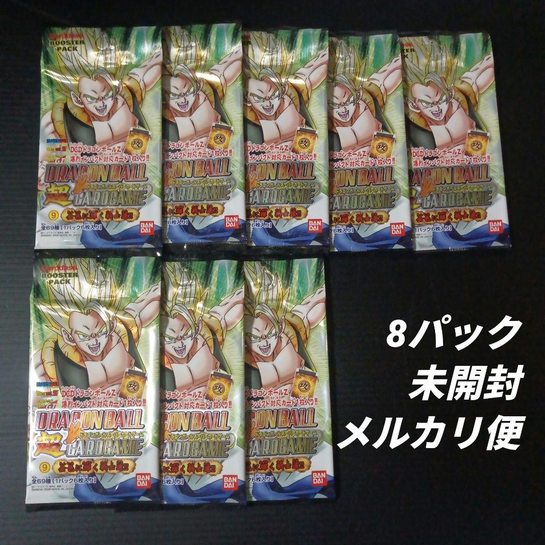 ドラゴンボールスーパーカードゲーム　金色に輝く戦士達!!　未開封　9パック カードダスドットコム 公式サイト | 商品情報 - DRAGON BALL 超CARD