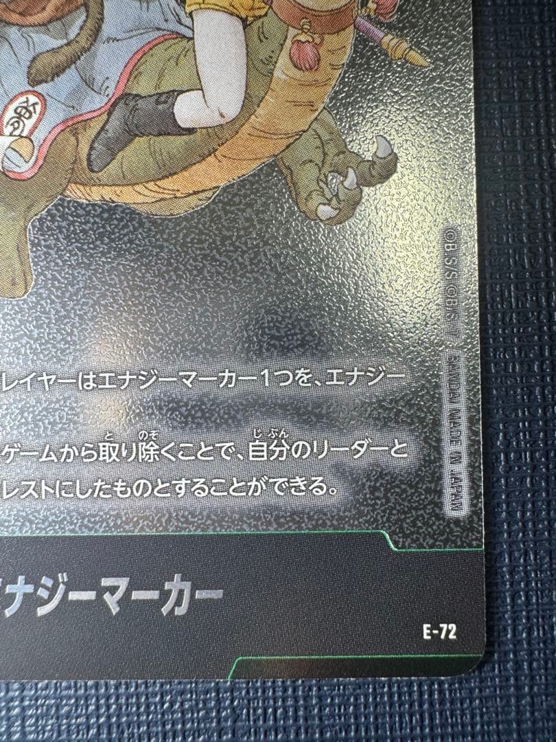 ドラゴンボールフュージョンワールド マンガブースター02 エナジー