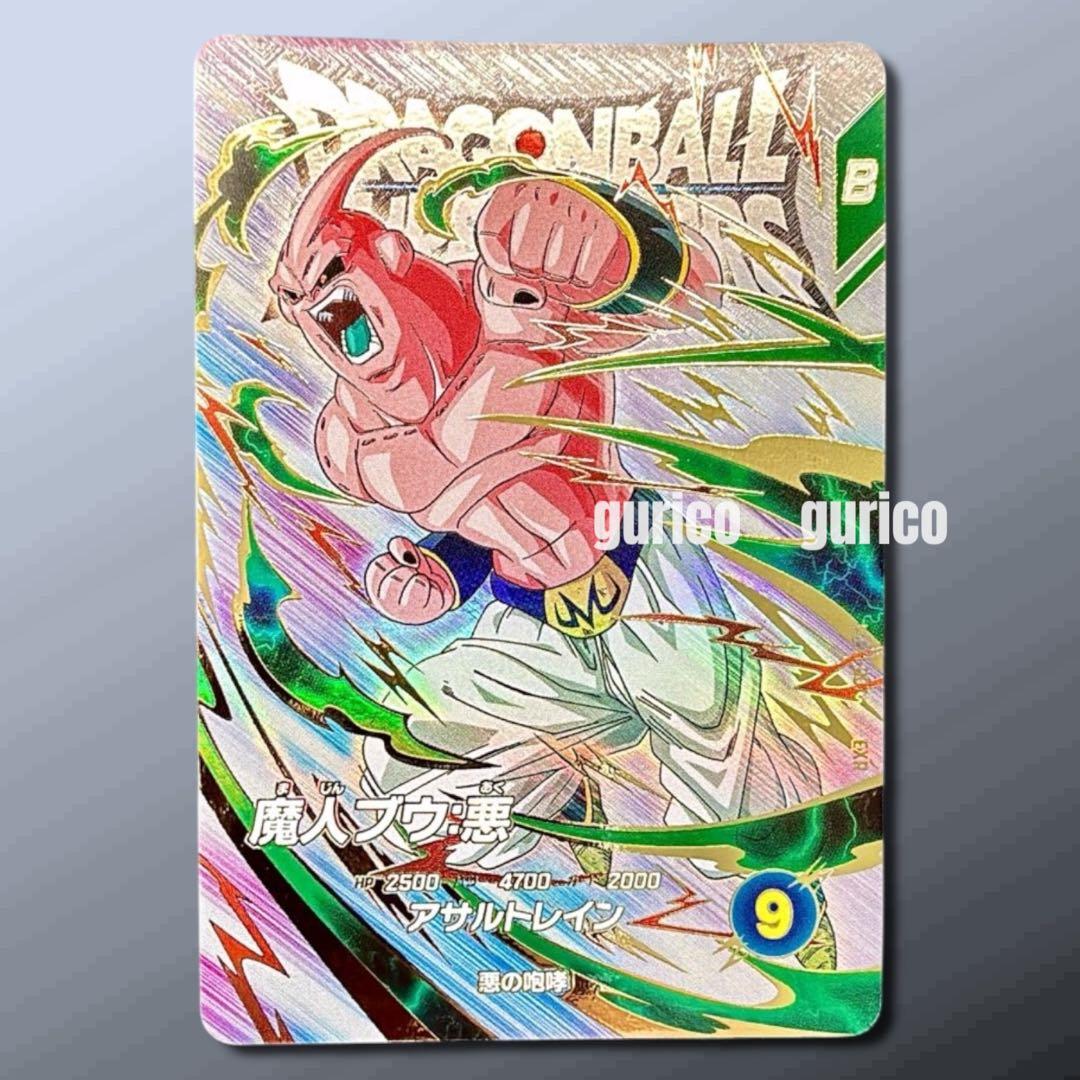 スーパーダイバーズ 魔人ブウ：悪 善 フリーザ クウラ EXR 4枚まとめ