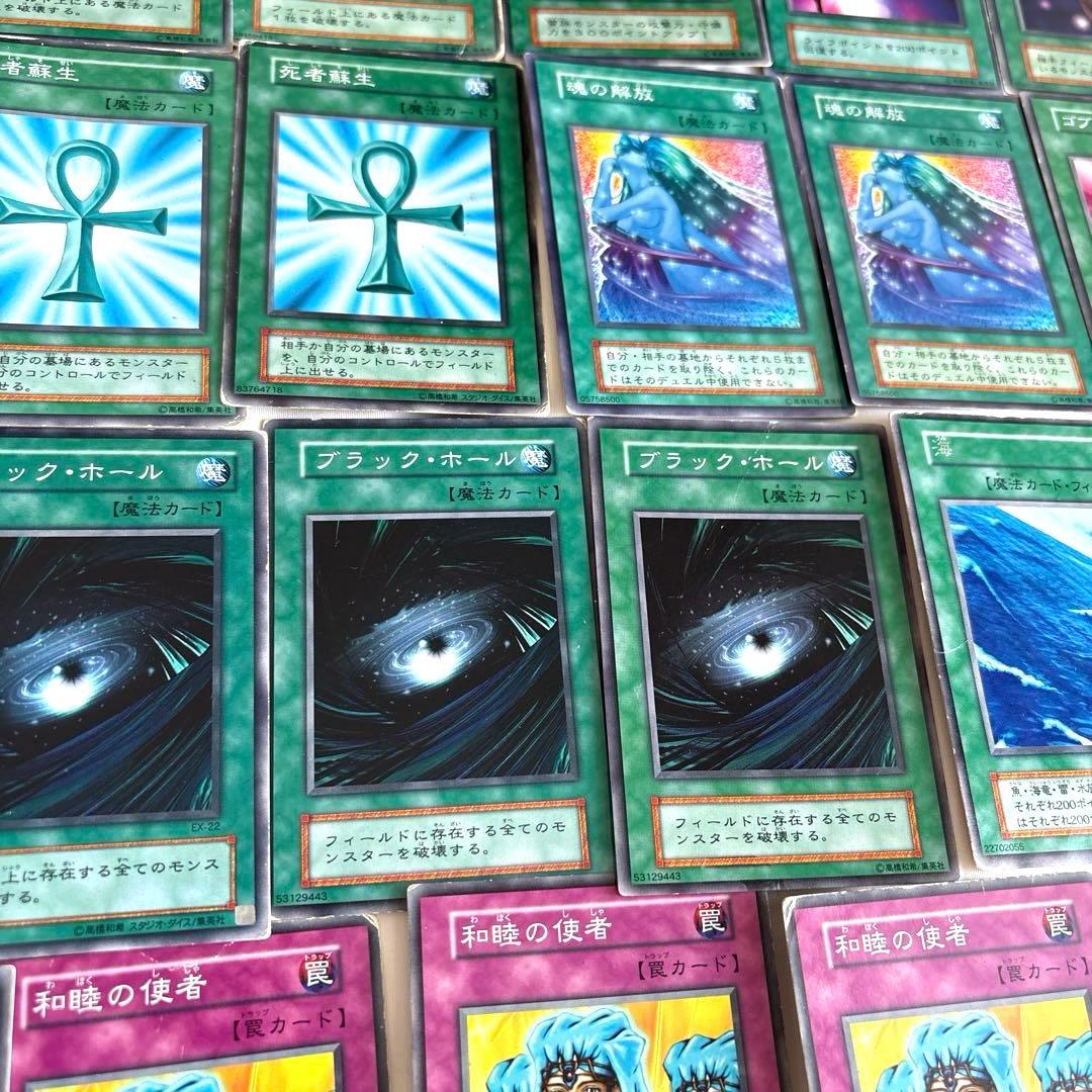昔の遊戯王(初期) 魔法・罠カード まとめ売りセット - メルカリ