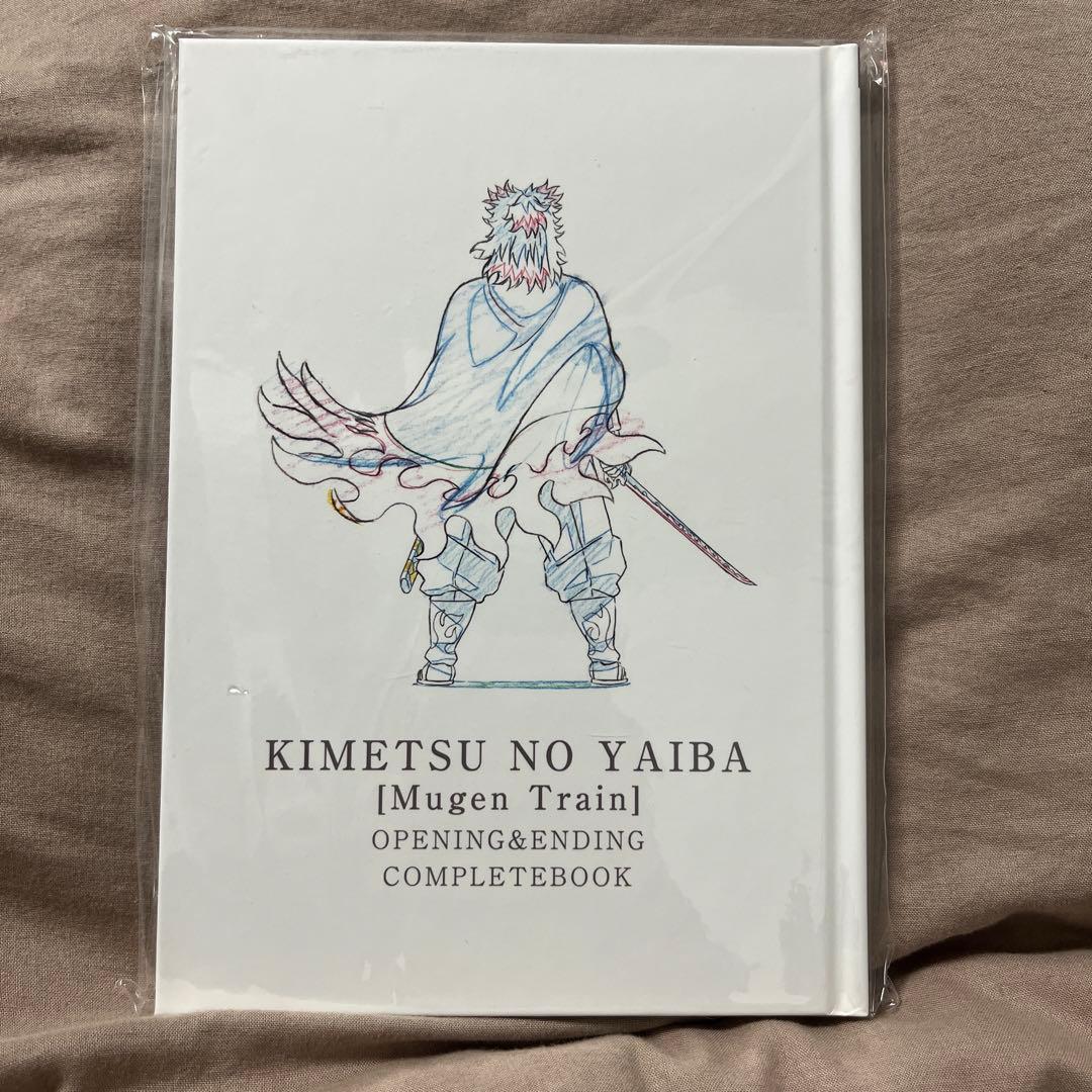鬼滅の刃 無限列車編 OP＆ED Animation COMPLETE BOOK - アート
