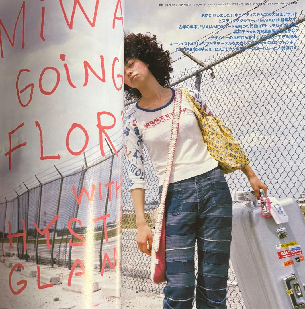 CUTIE 1997年 5.12/26号 藤原ヒロシ HFA 市川実和子 - メルカリ