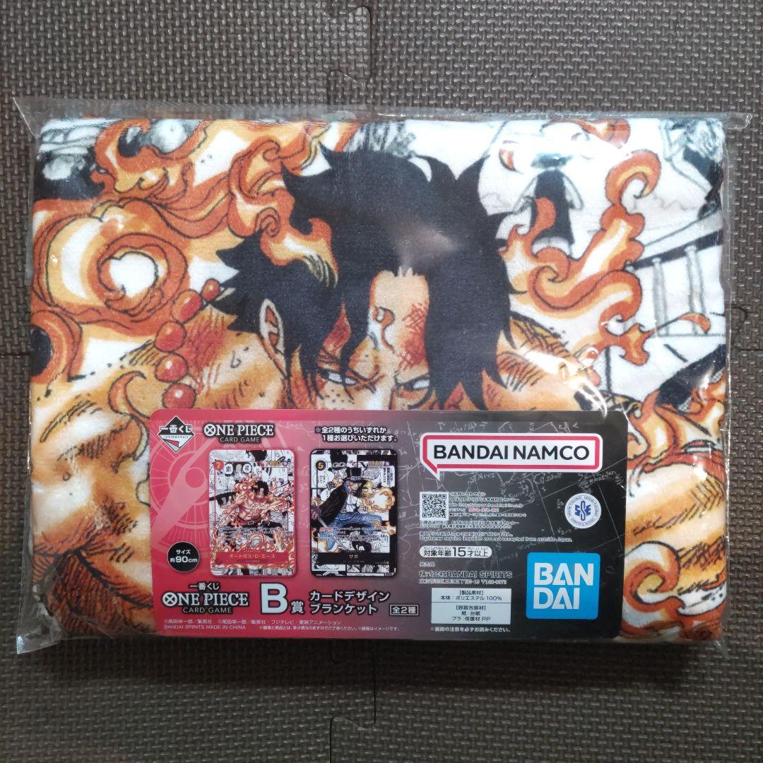 一番くじ ワンピース カードゲーム B賞 カードデザインブランケット