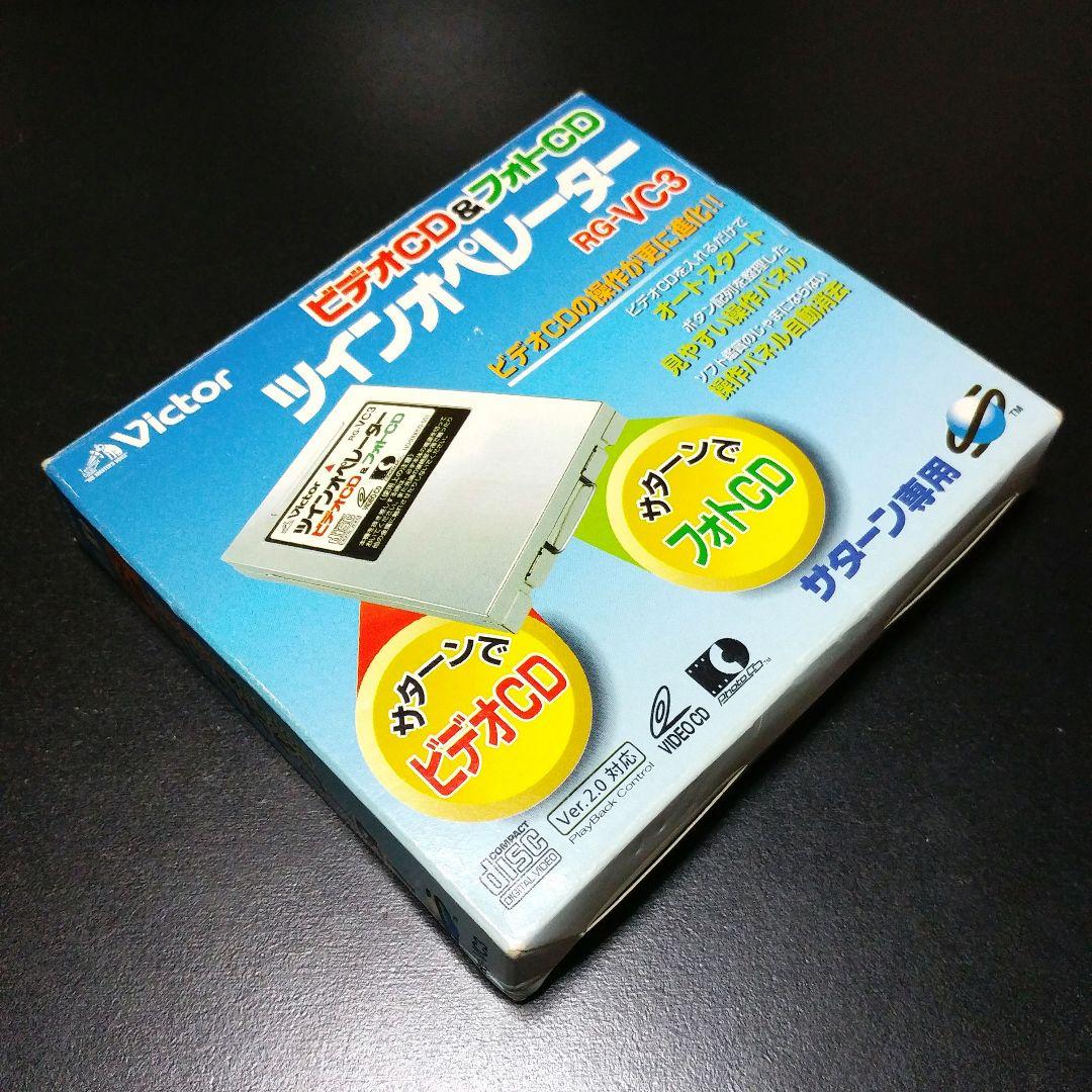 Victor ツインオペレーター RG-VC3 サターン ビデオCD＆フォトCD