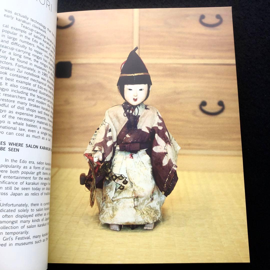 日本のからくり人形 写真資料集「KARAKURI NINGYO」千田靖子