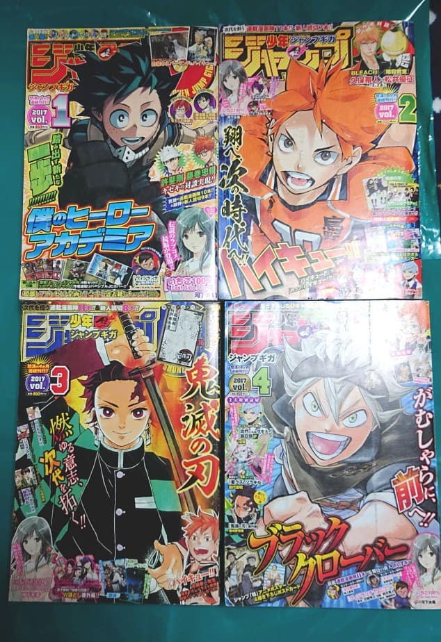 少年ジャンプGIGA 2017vol.1~4 呪術廻戦 東京都立呪術高等専門学校