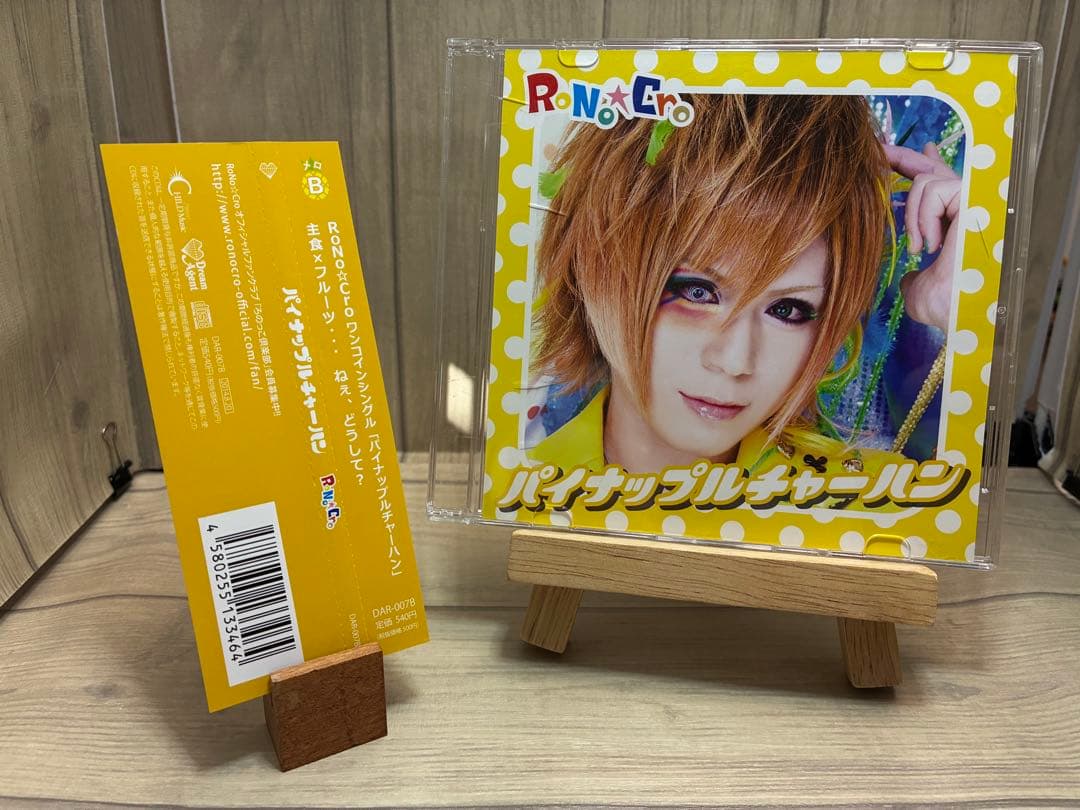 RoNo⭐︎Cro 「パイナップルチャーハン」 V系 - メルカリ